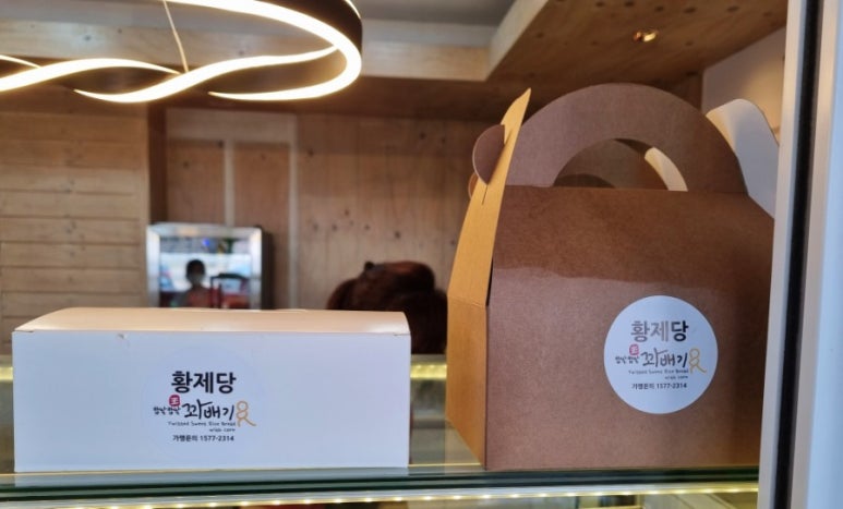 황제당 이미지