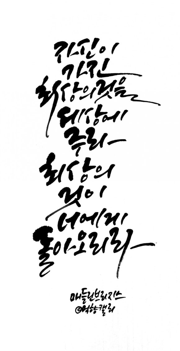 먹향캘리그라피 이미지