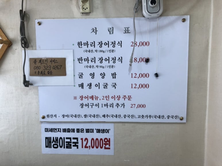 경희장어맛집 이미지