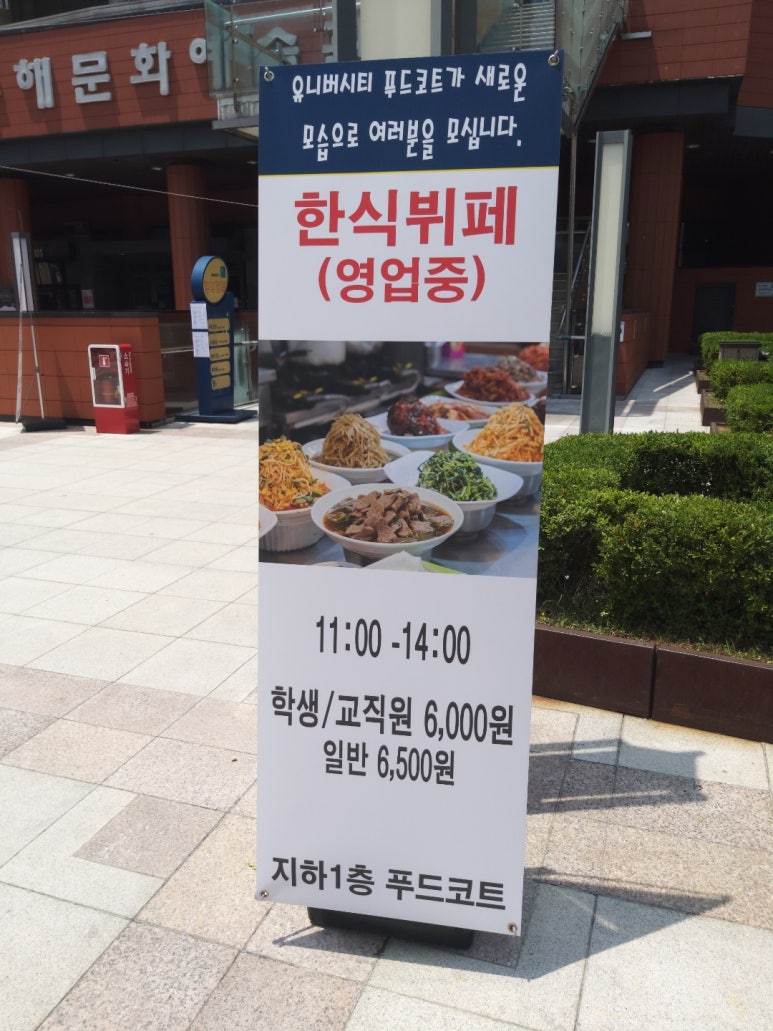 함지뷔페 이미지