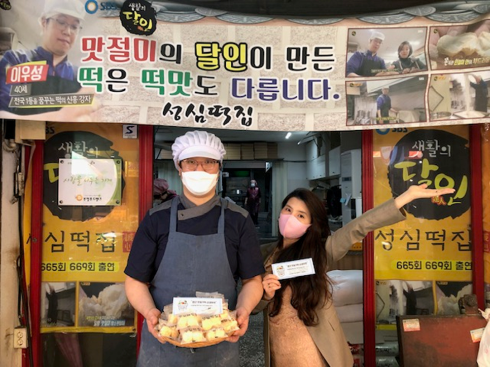 성심마켓 이미지