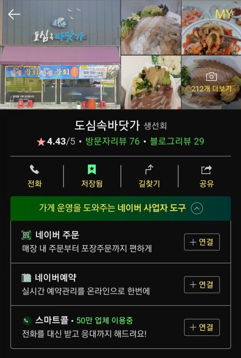 도심속바닷가 이미지