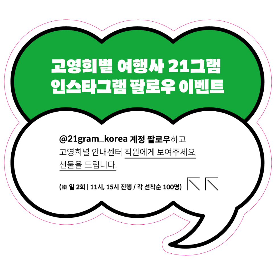 팡팡여행사 이미지