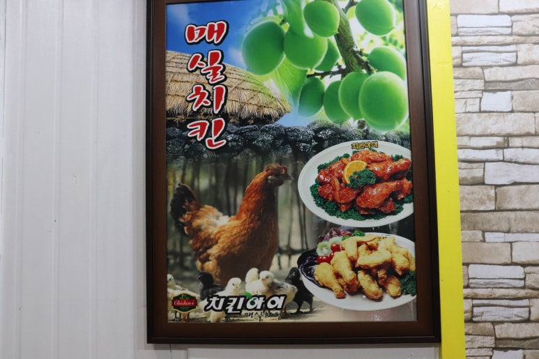 치킨아이(양산점) 이미지