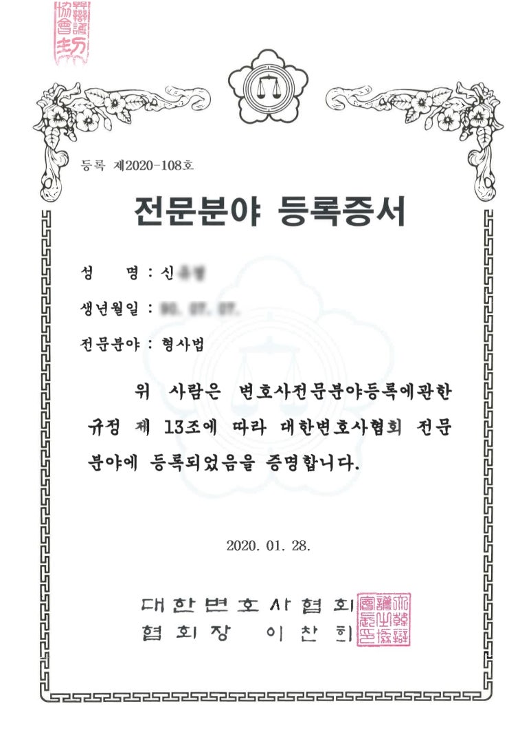 법률사무소유경 이미지