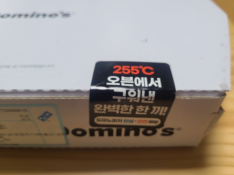 도미노피자 북수원점 이미지