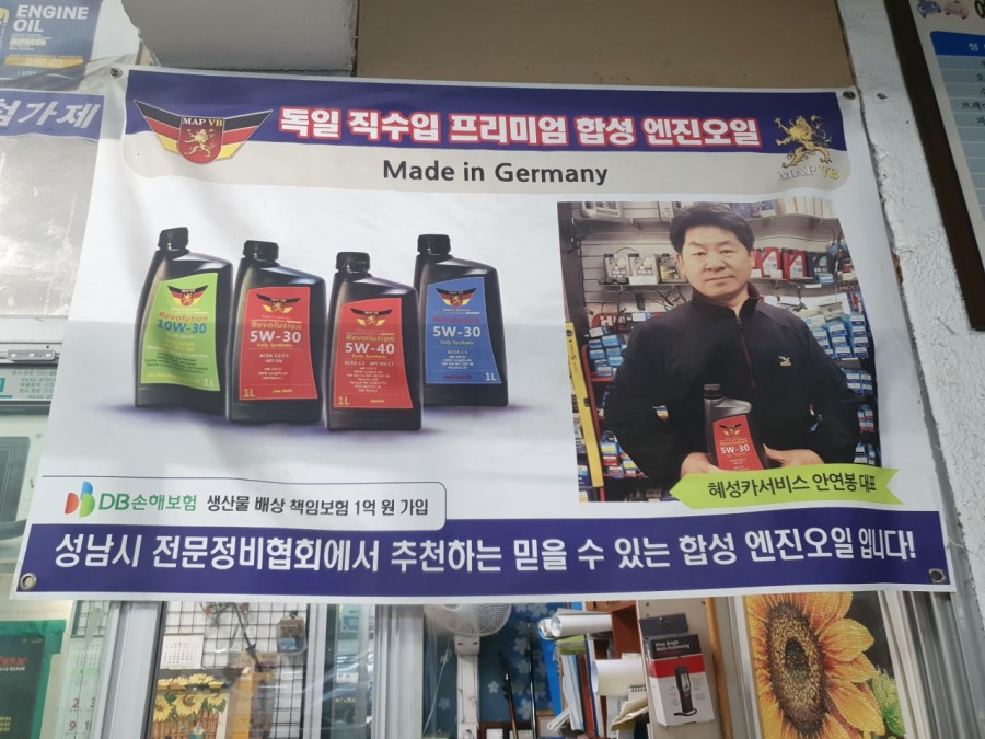 혜성카센타 이미지