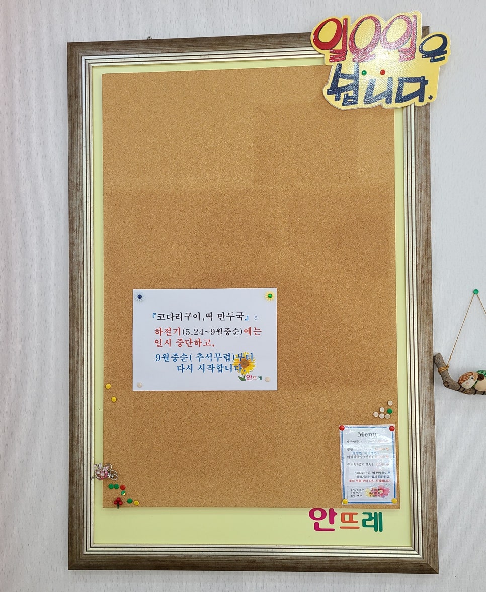 안뜨레 이미지