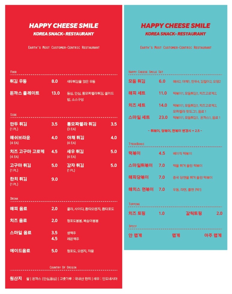 해피치즈스마일 이미지
