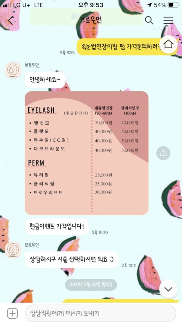 브로우먼 이미지
