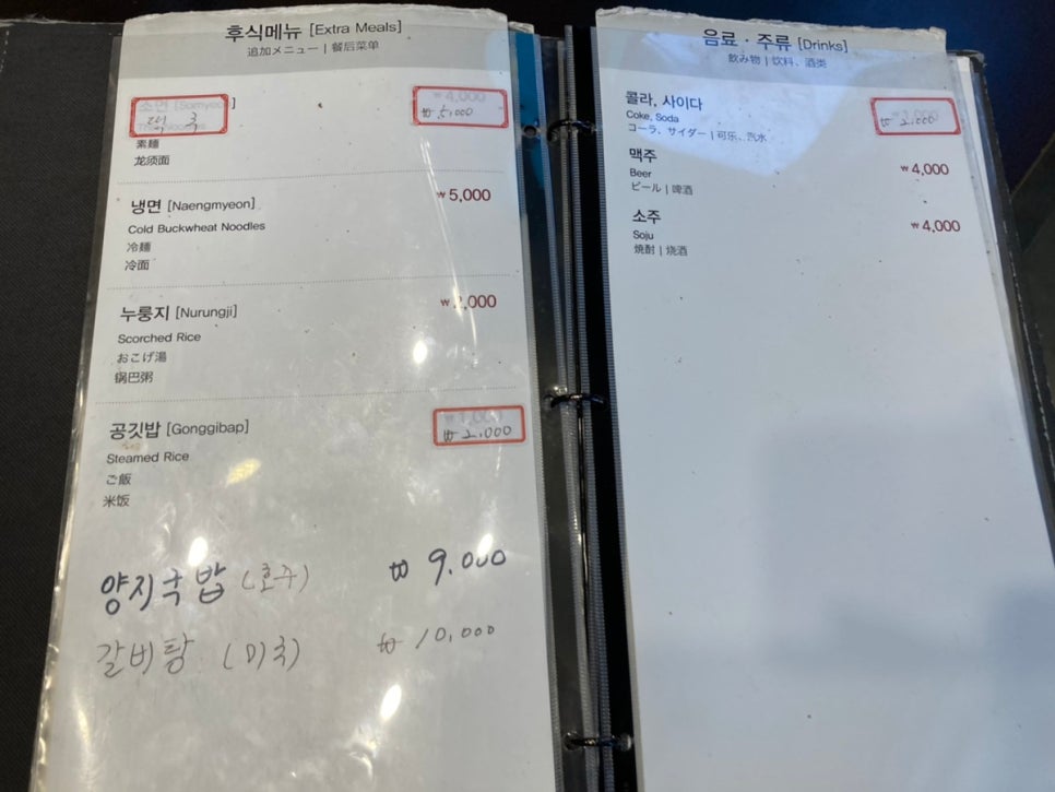 광양숯불고기 이미지