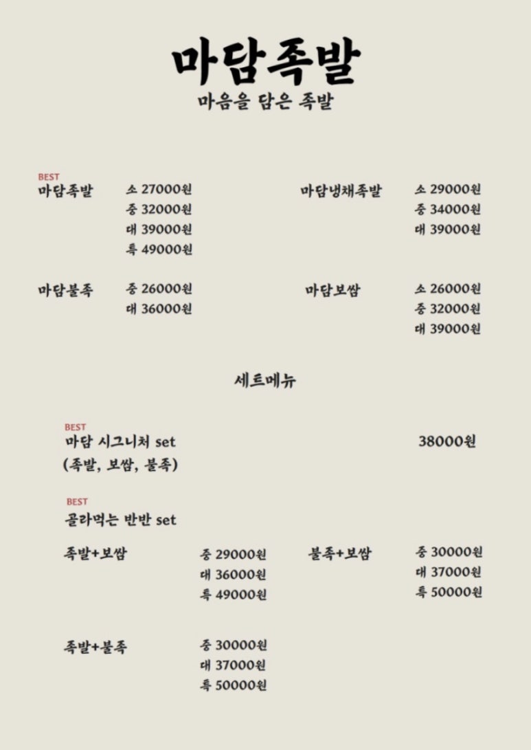 양심족발 이미지