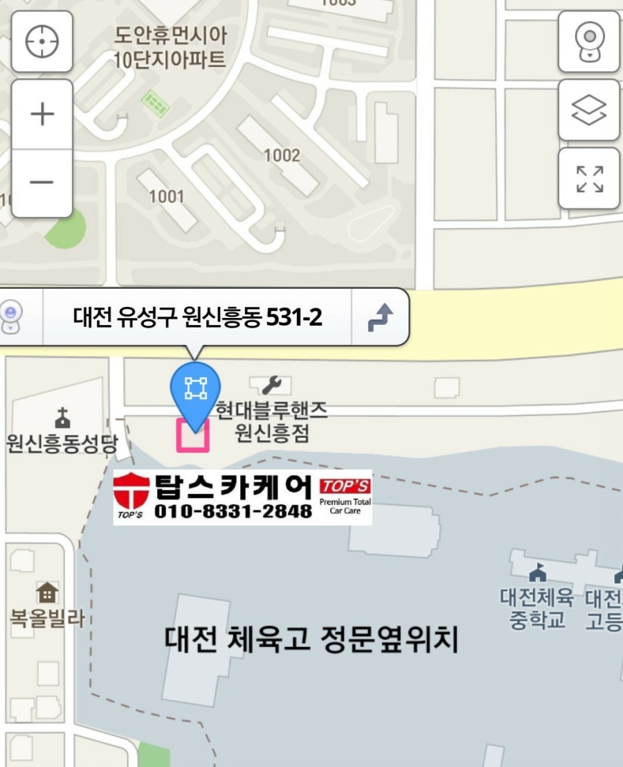 도안자동차공업사 이미지