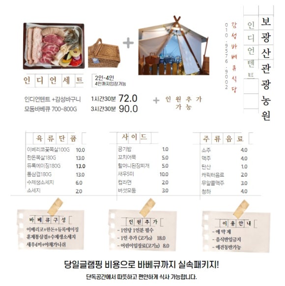 보광산관광농원 이미지