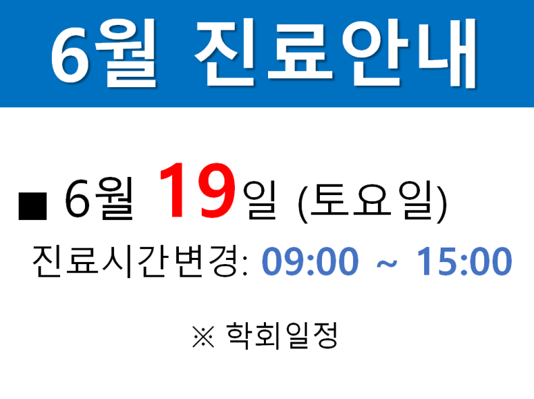 한솔가정의원 이미지
