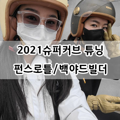 커브사이드 이미지