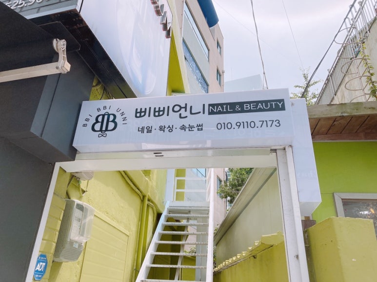 삐삐언니네일 이미지