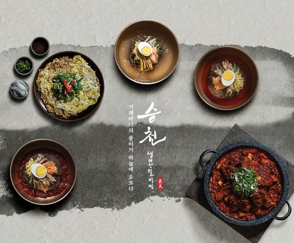 승천냉면 이미지