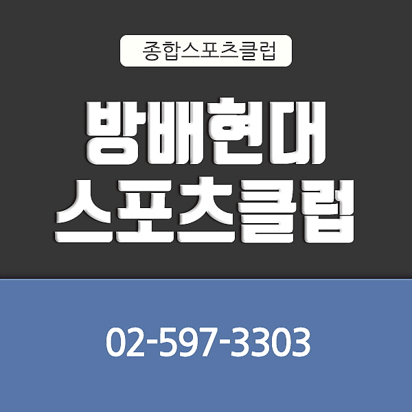 현댄스포츠 이미지