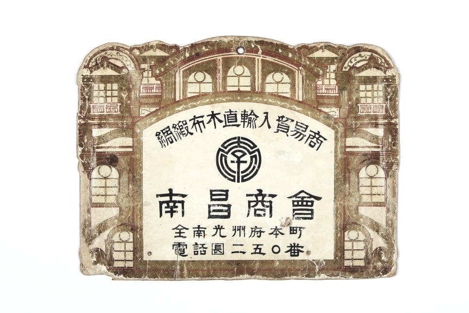남창상회 이미지