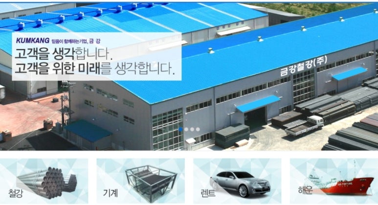 금강기계공업(주) 이미지