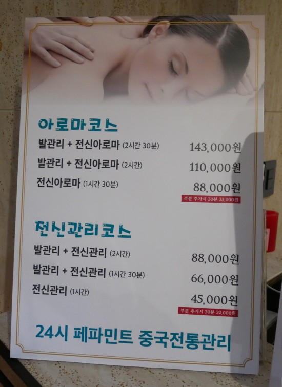 24시페파민트 이미지