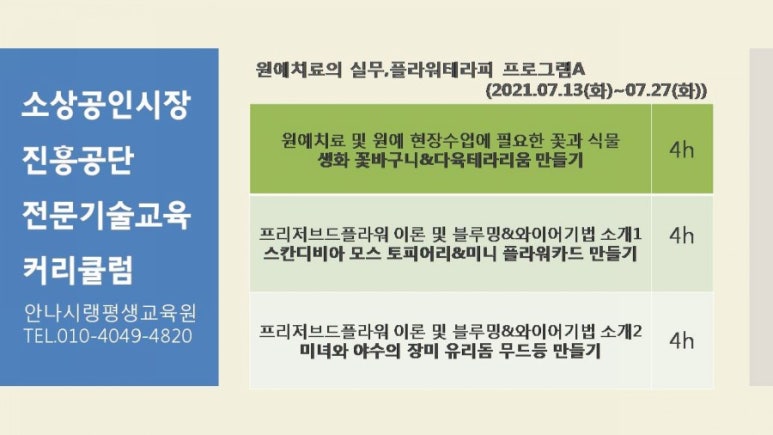 안나시랭평생교육원 이미지