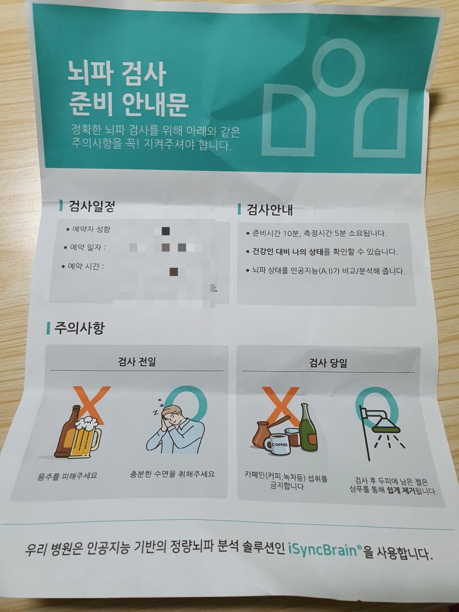 맘편한정신건강의학과의원 이미지