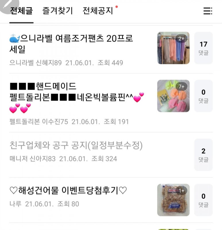 늘섬마켓 이미지