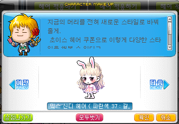 신디헤어 이미지
