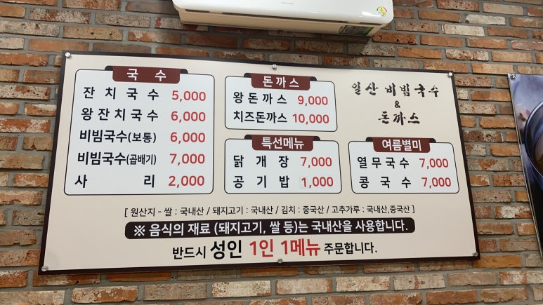 왕잔치국수 이미지