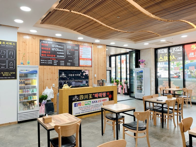 사천왕마라탕 이미지