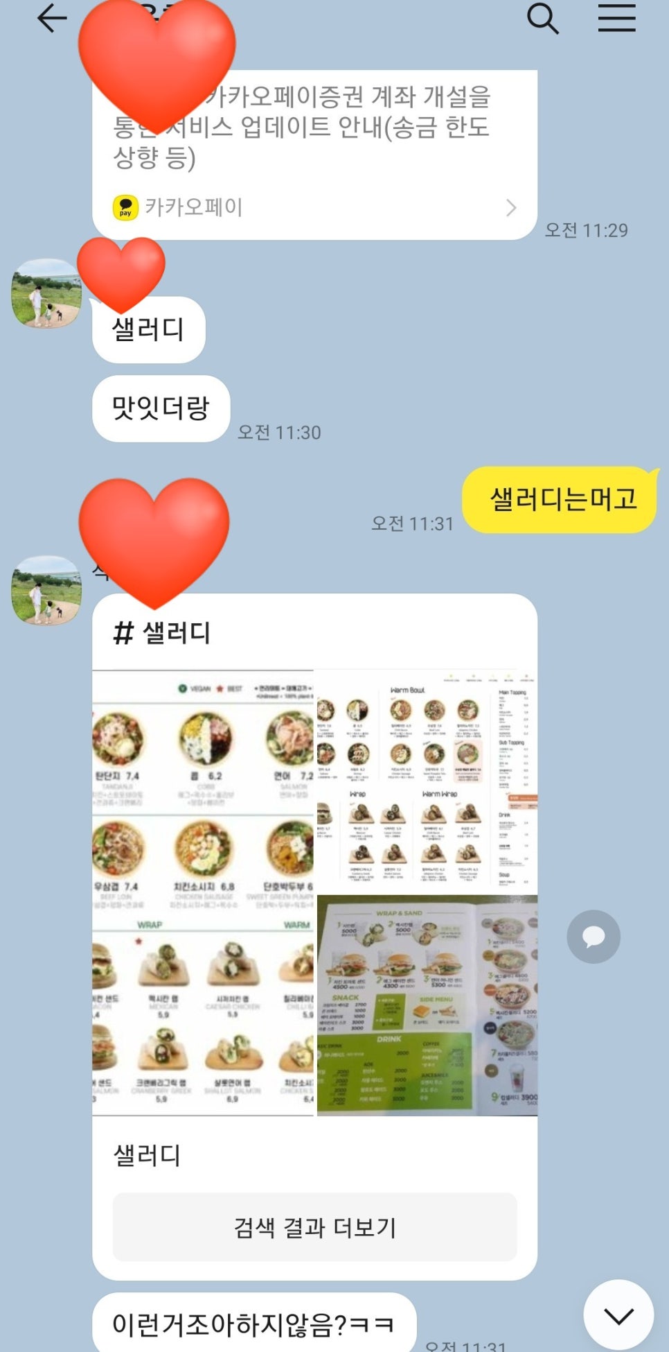 샐러디 김해율하점 이미지