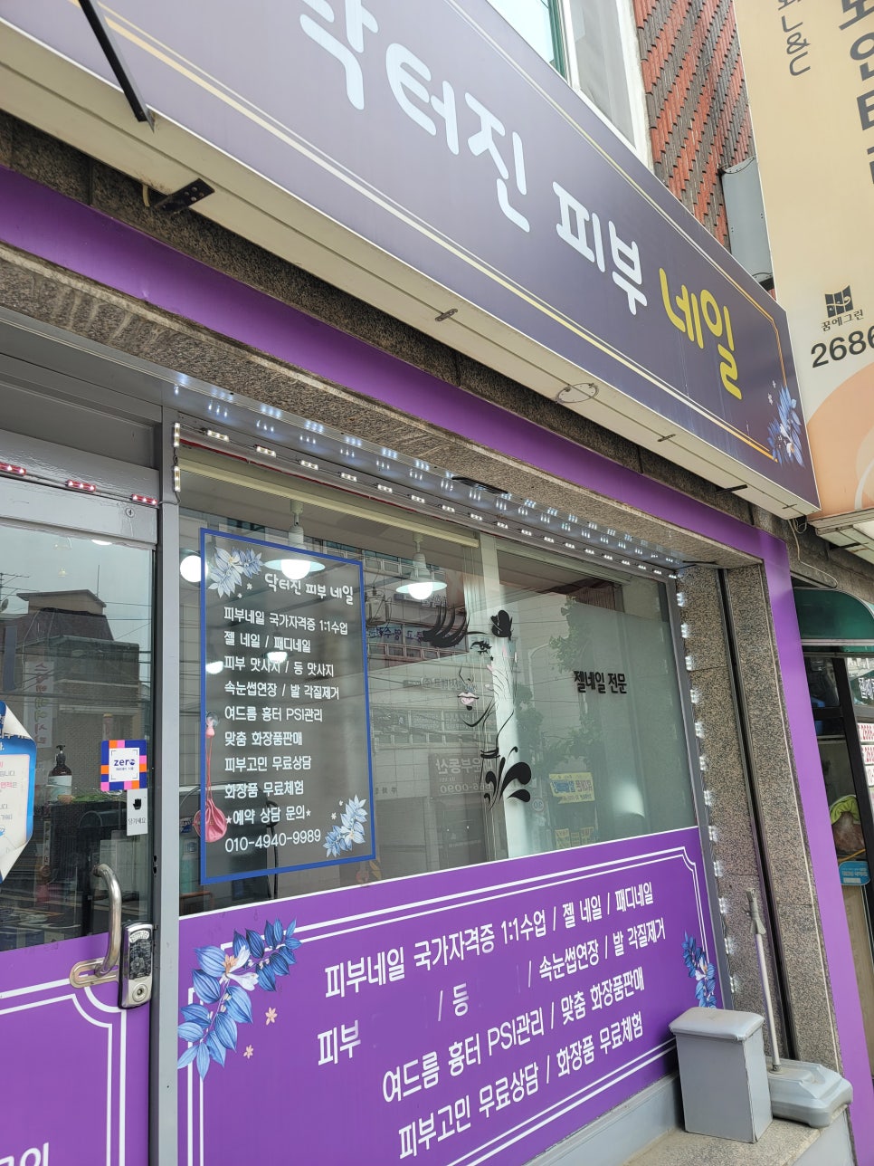 오늘네일&피부 이미지