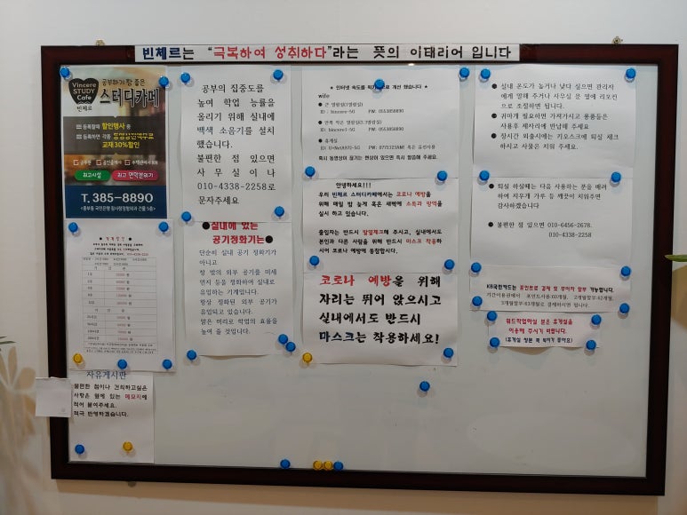 빈체르스터디카페 이미지