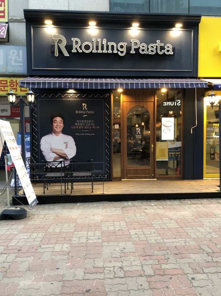 파스타입니다일곡점 이미지
