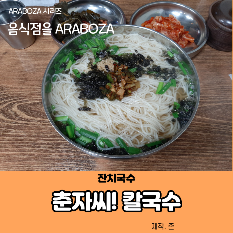 춘자음식점 이미지