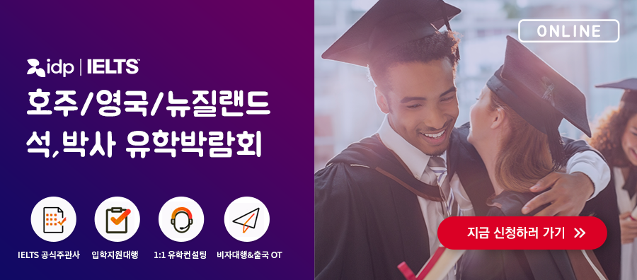 링크오스트레일리아유학 이미지