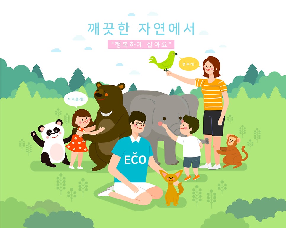 원천환경 이미지