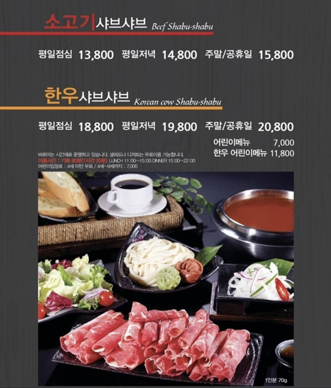 바르미샤브샤브N칼국수 이미지