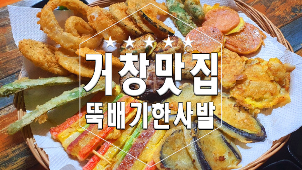 뚝배기한사발 이미지