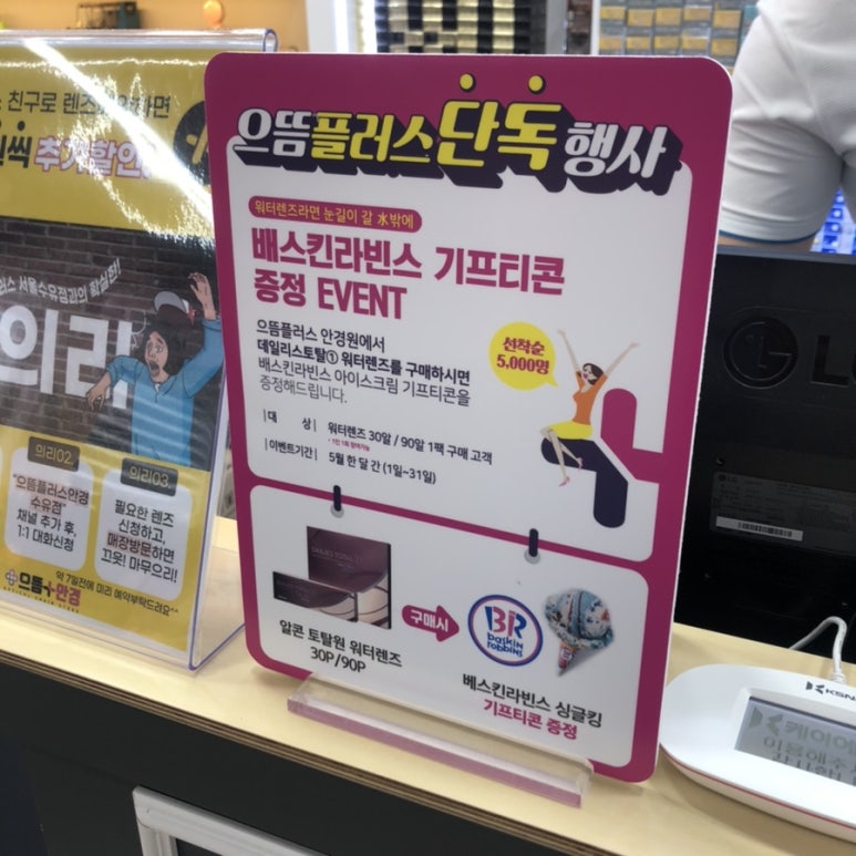 베스킨라빈스수유점 이미지
