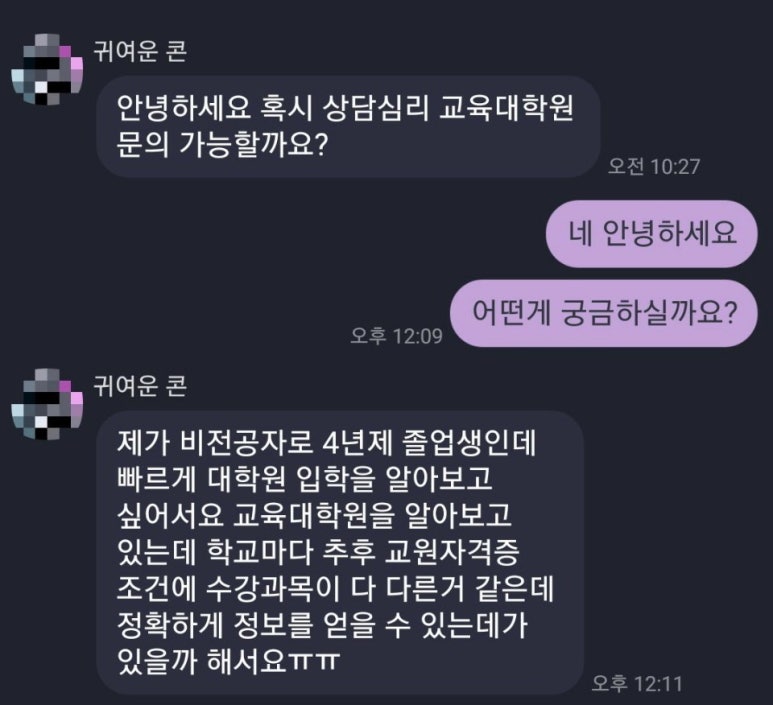 원욱대학원컨설팅 이미지