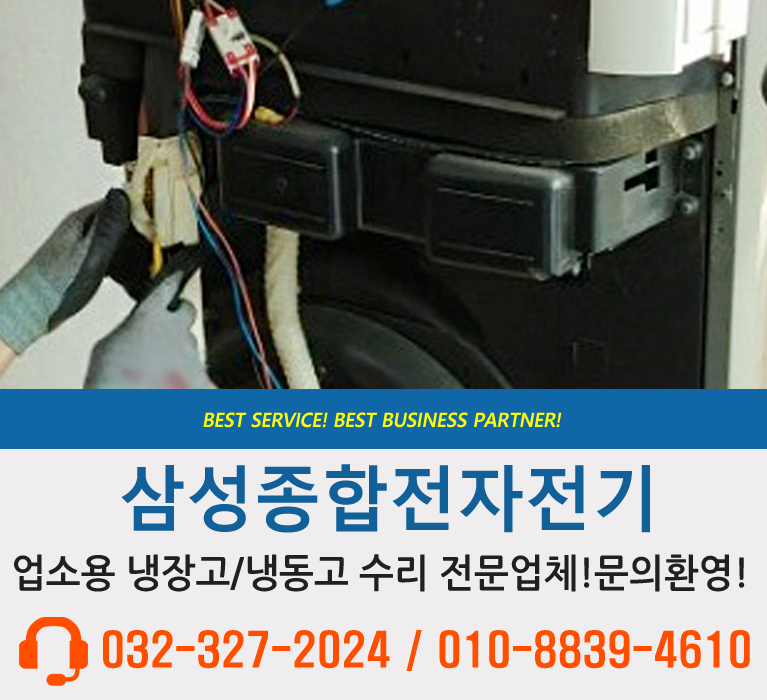 종합전자전기수리 이미지