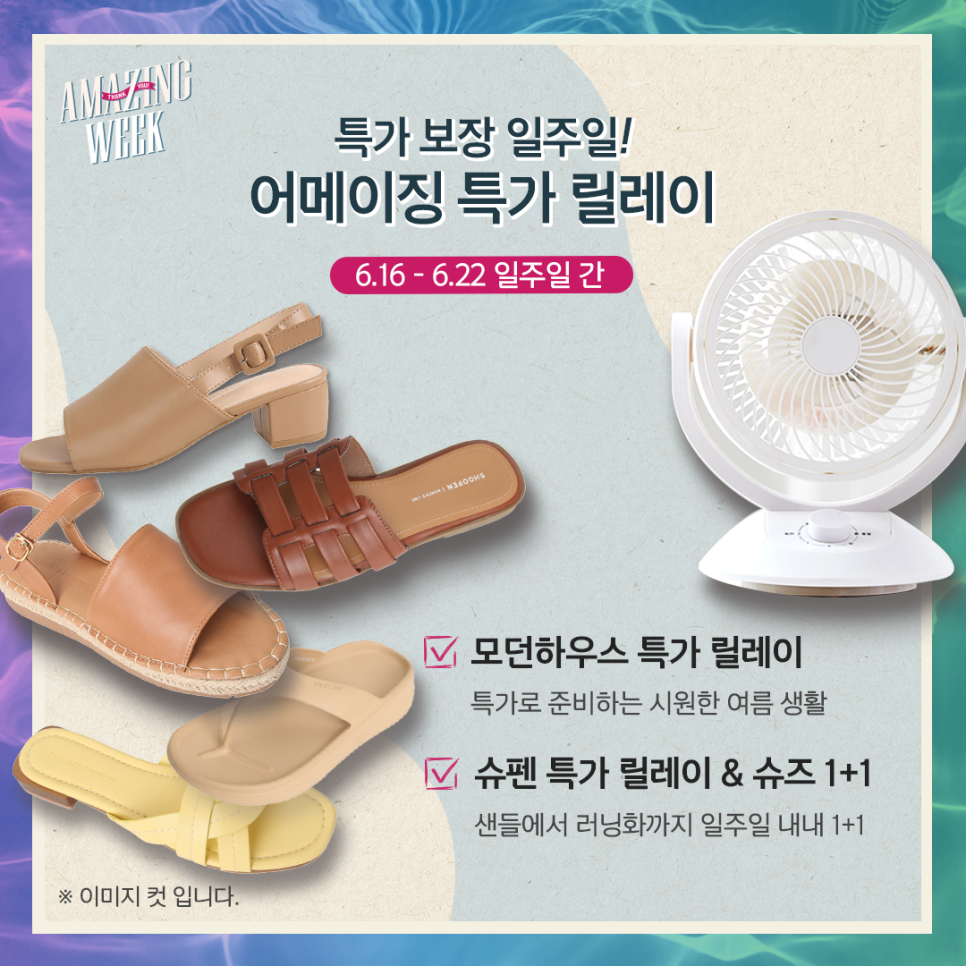 이랜드리테일강서점 이미지