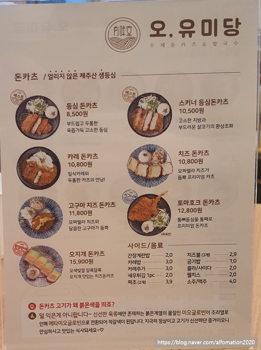 오;유미당 이미지