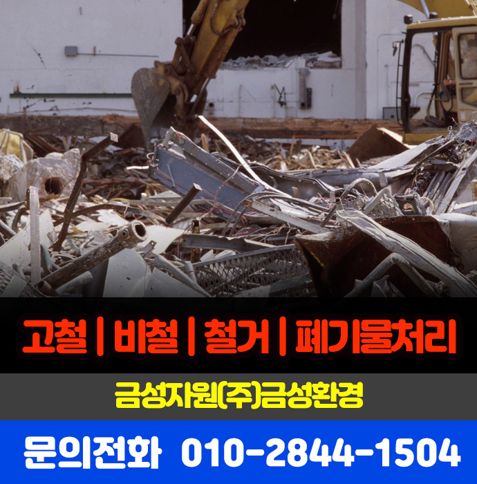 금성자원환경 이미지
