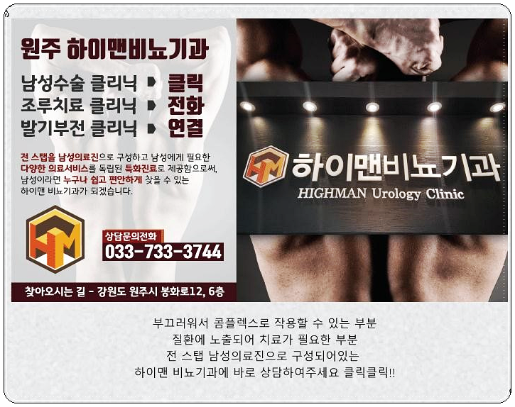베스트비뇨기과 이미지
