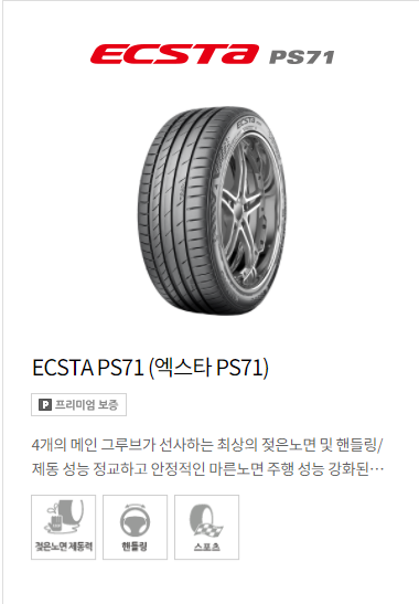 타이어프로잠홍점 이미지