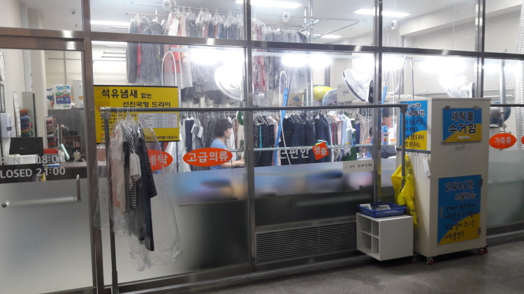이편한세탁소 이미지